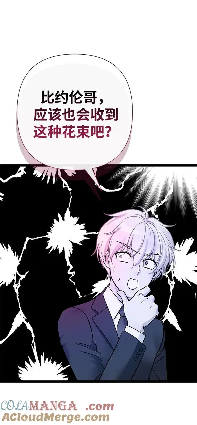 漫画《问题王子》[第77话] 生日快乐第28张图