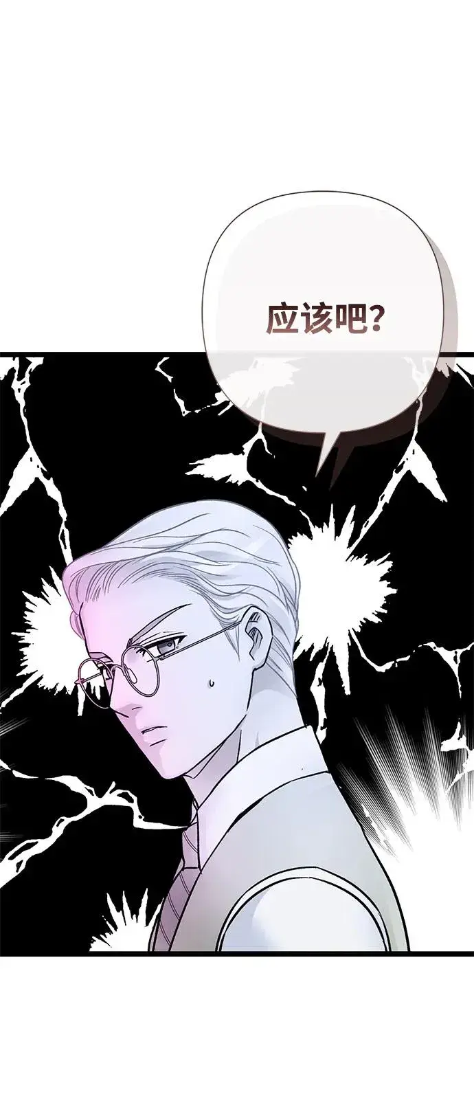 漫画《问题王子》[第77话] 生日快乐第29张图