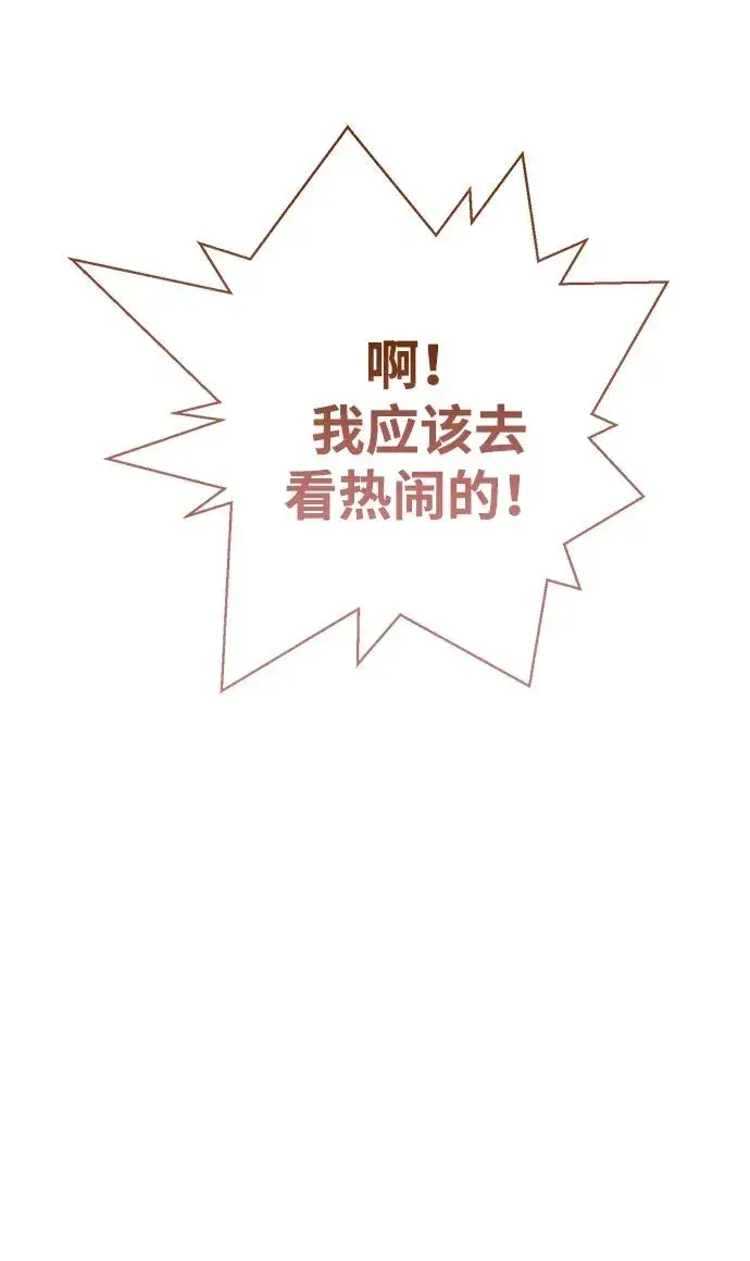 漫画《问题王子》[第77话] 生日快乐第30张图