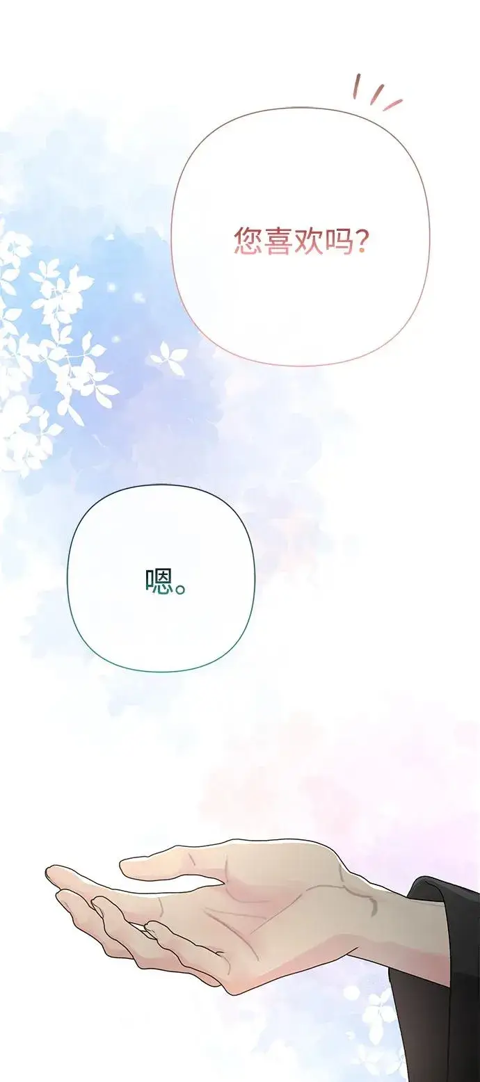 漫画《问题王子》[第77话] 生日快乐第42张图