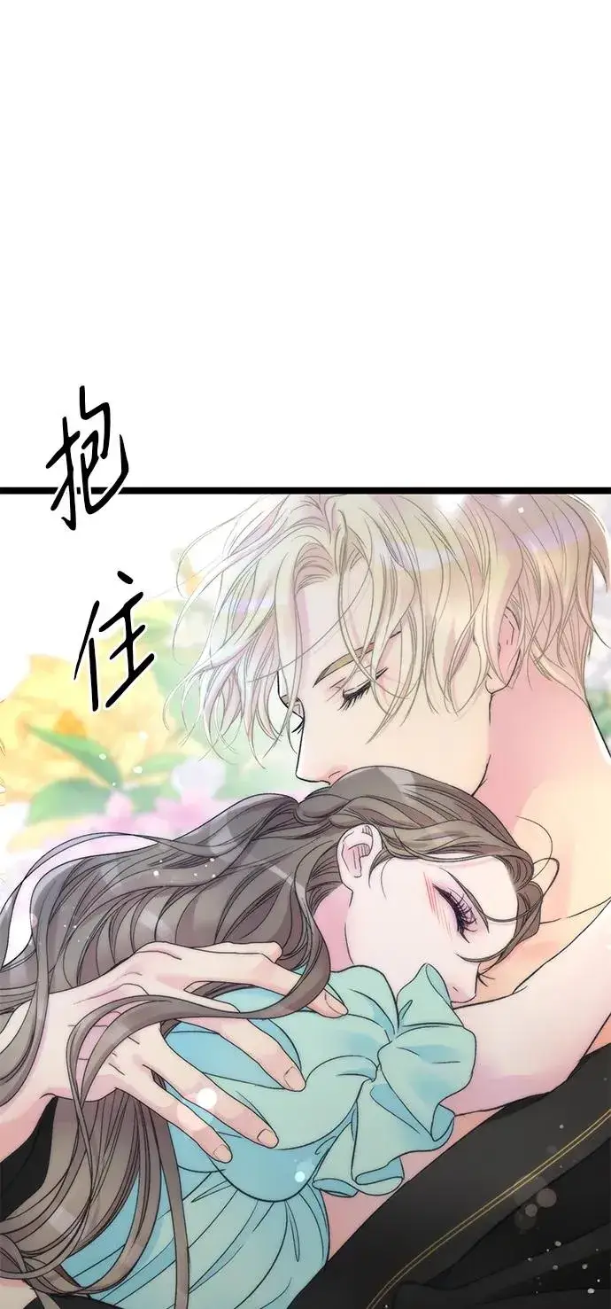 漫画《问题王子》[第77话] 生日快乐第44张图