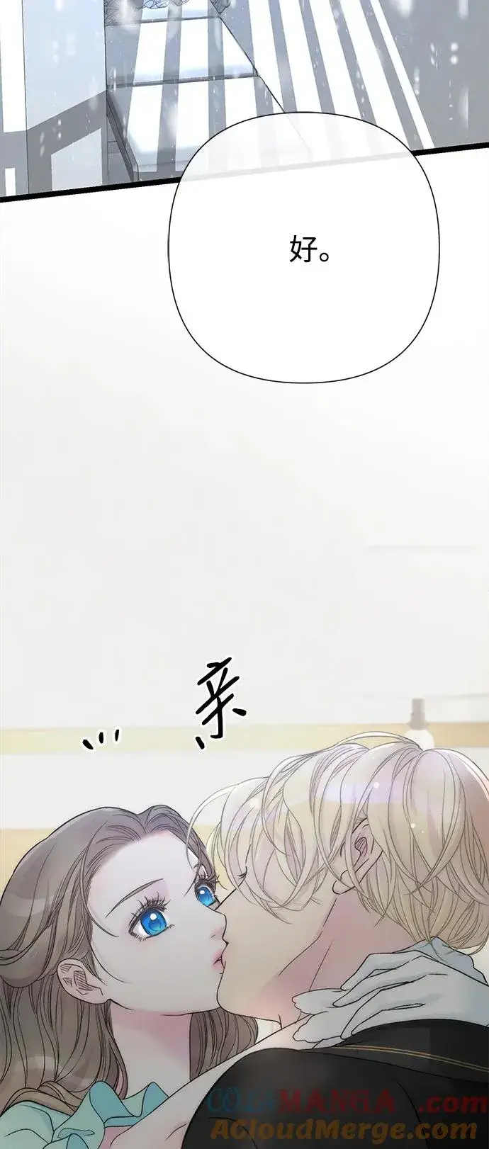 漫画《问题王子》[第77话] 生日快乐第52张图
