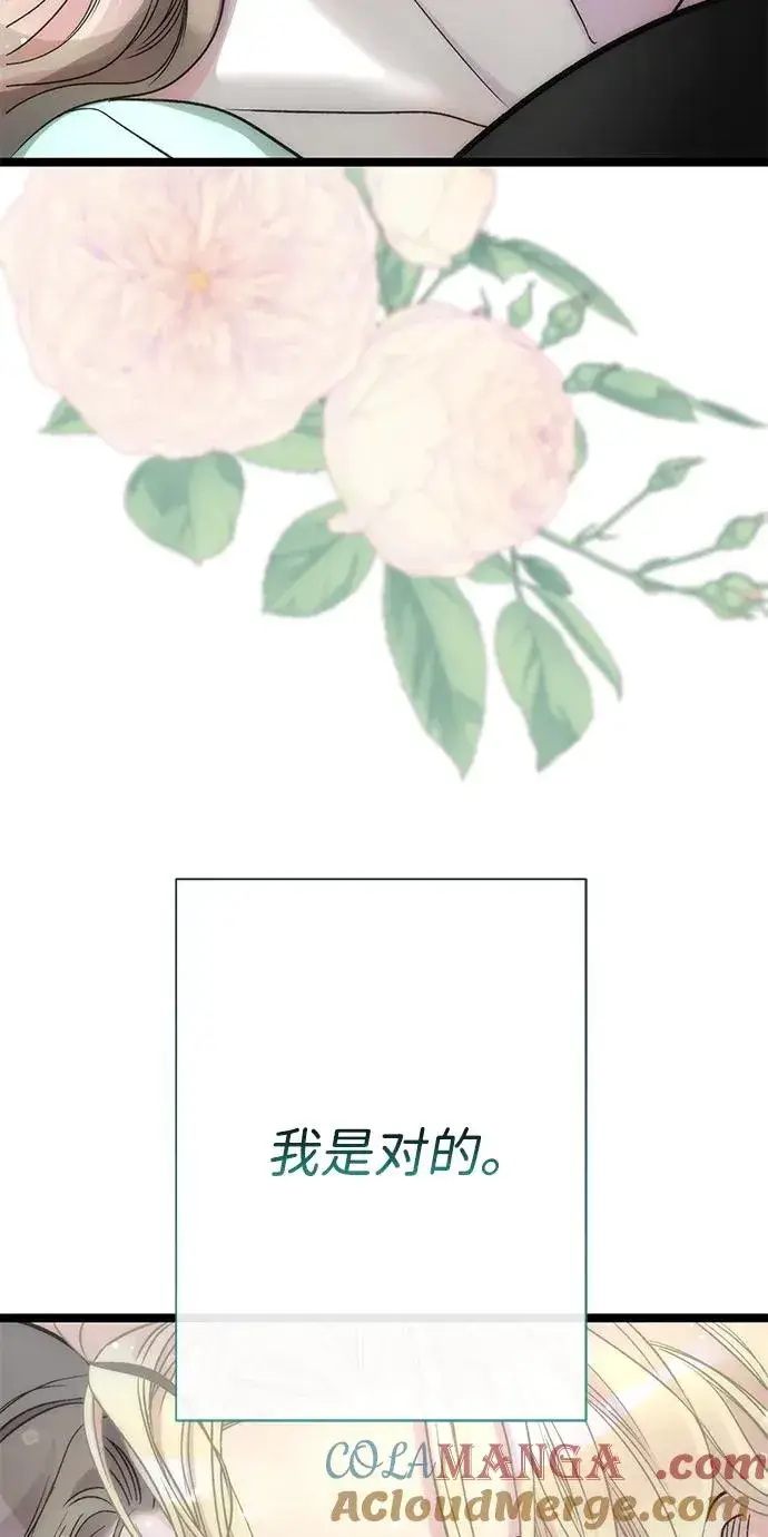 漫画《问题王子》[第77话] 生日快乐第55张图