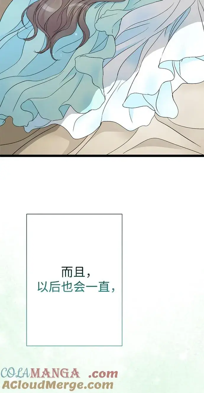 漫画《问题王子》[第77话] 生日快乐第58张图