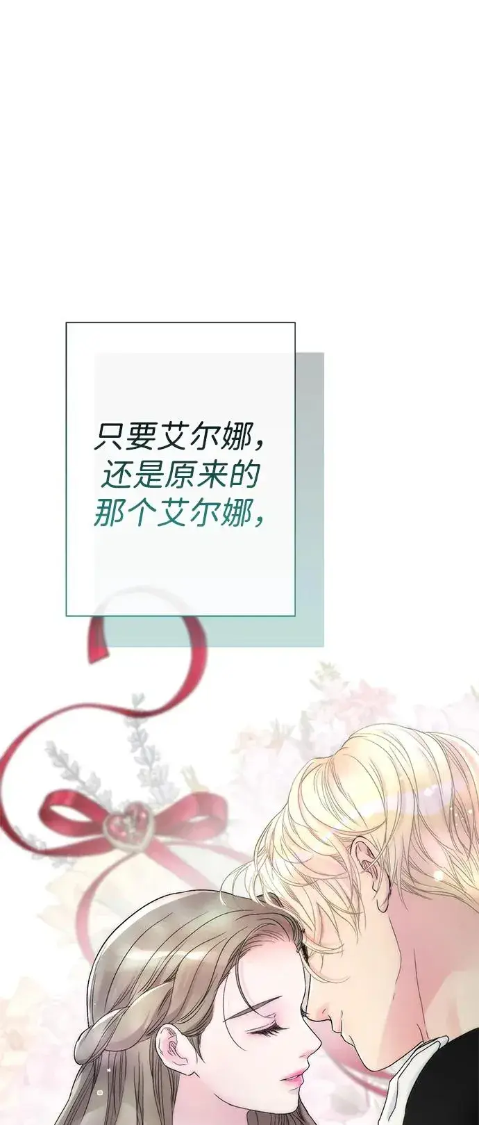 漫画《问题王子》[第77话] 生日快乐第60张图