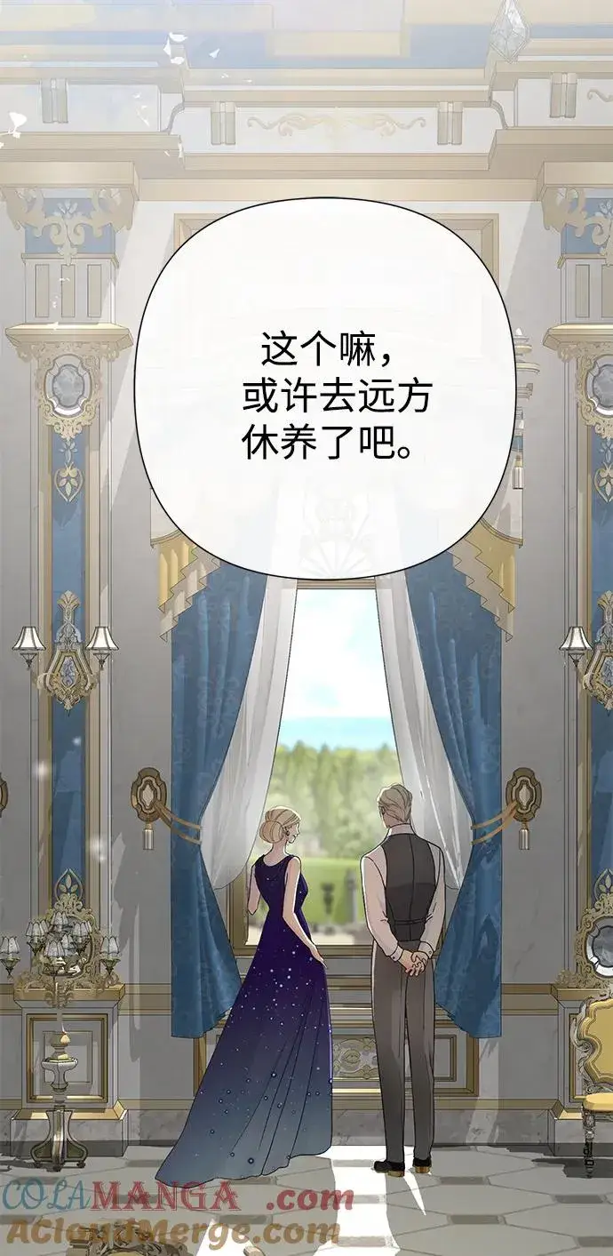 漫画《问题王子》[第77话] 生日快乐第7张图