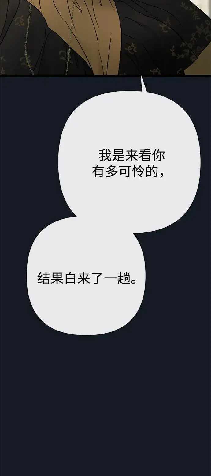 漫画《问题王子》[第77话] 生日快乐第83张图