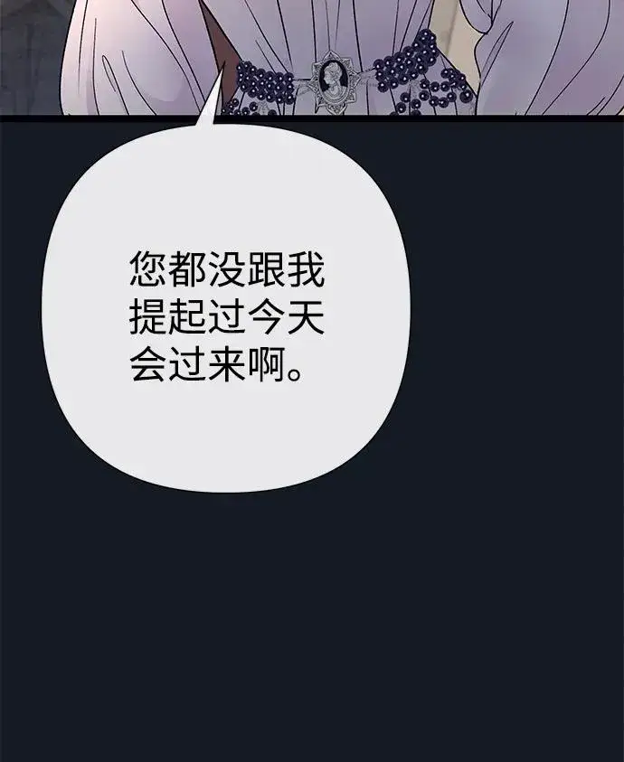 漫画《问题王子》[第77话] 生日快乐第86张图