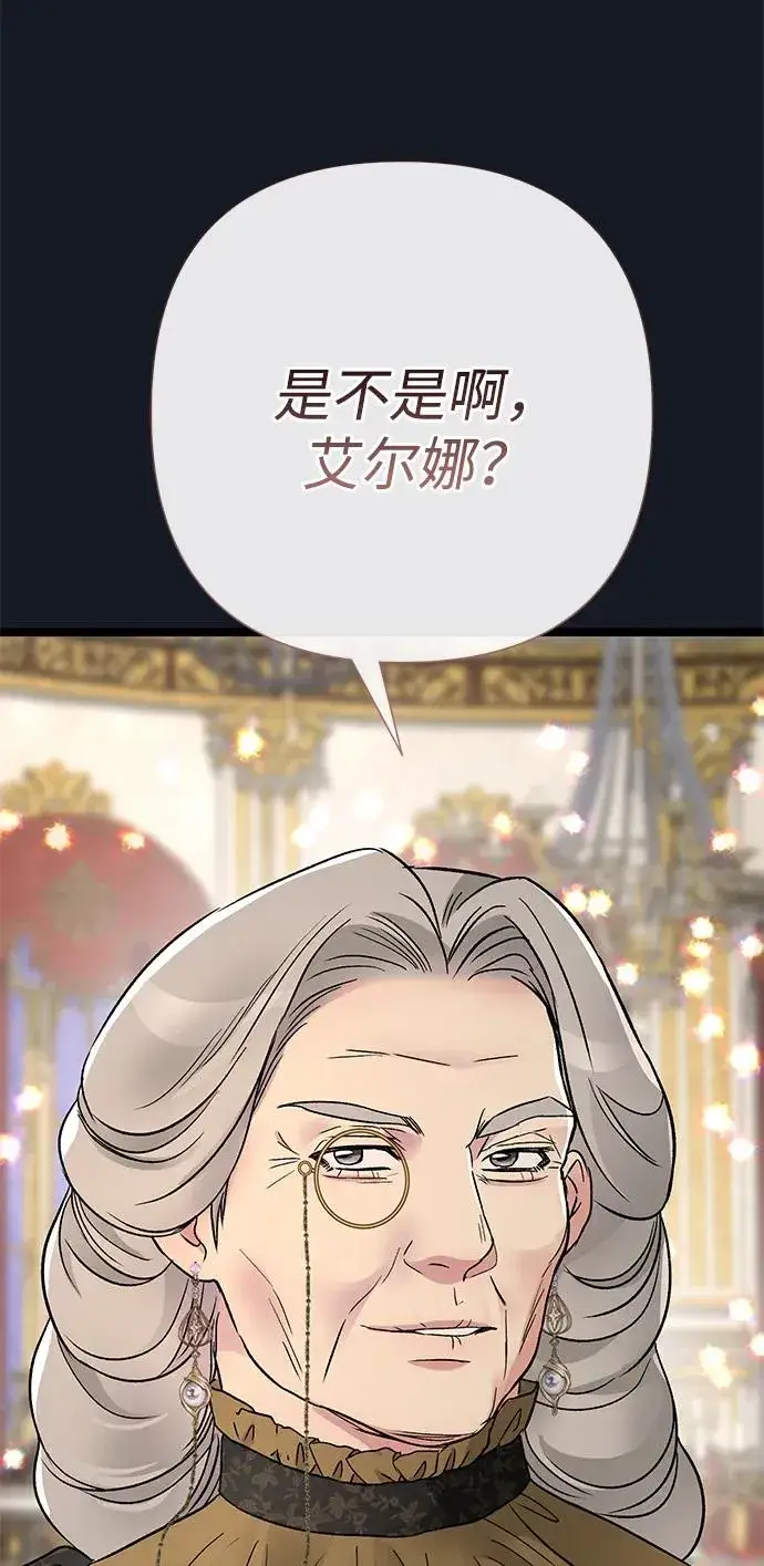 漫画《问题王子》[第77话] 生日快乐第89张图