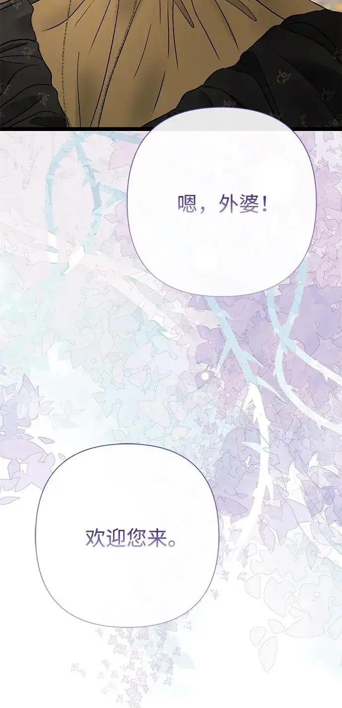 漫画《问题王子》[第77话] 生日快乐第90张图