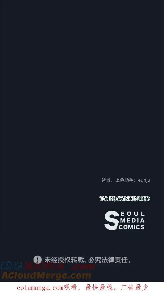 漫画《问题王子》[第77话] 生日快乐第94张图