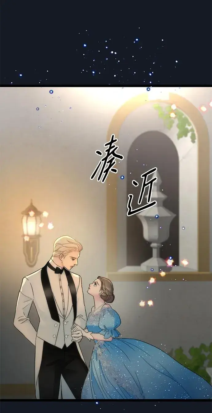漫画《问题王子》[第78话] 我的又小又美丽的王国第100张图