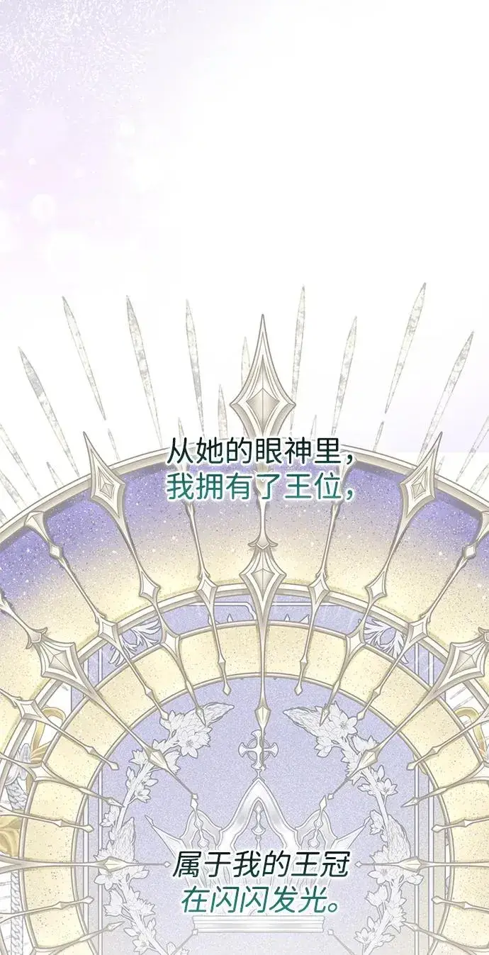 漫画《问题王子》[第78话] 我的又小又美丽的王国第108张图