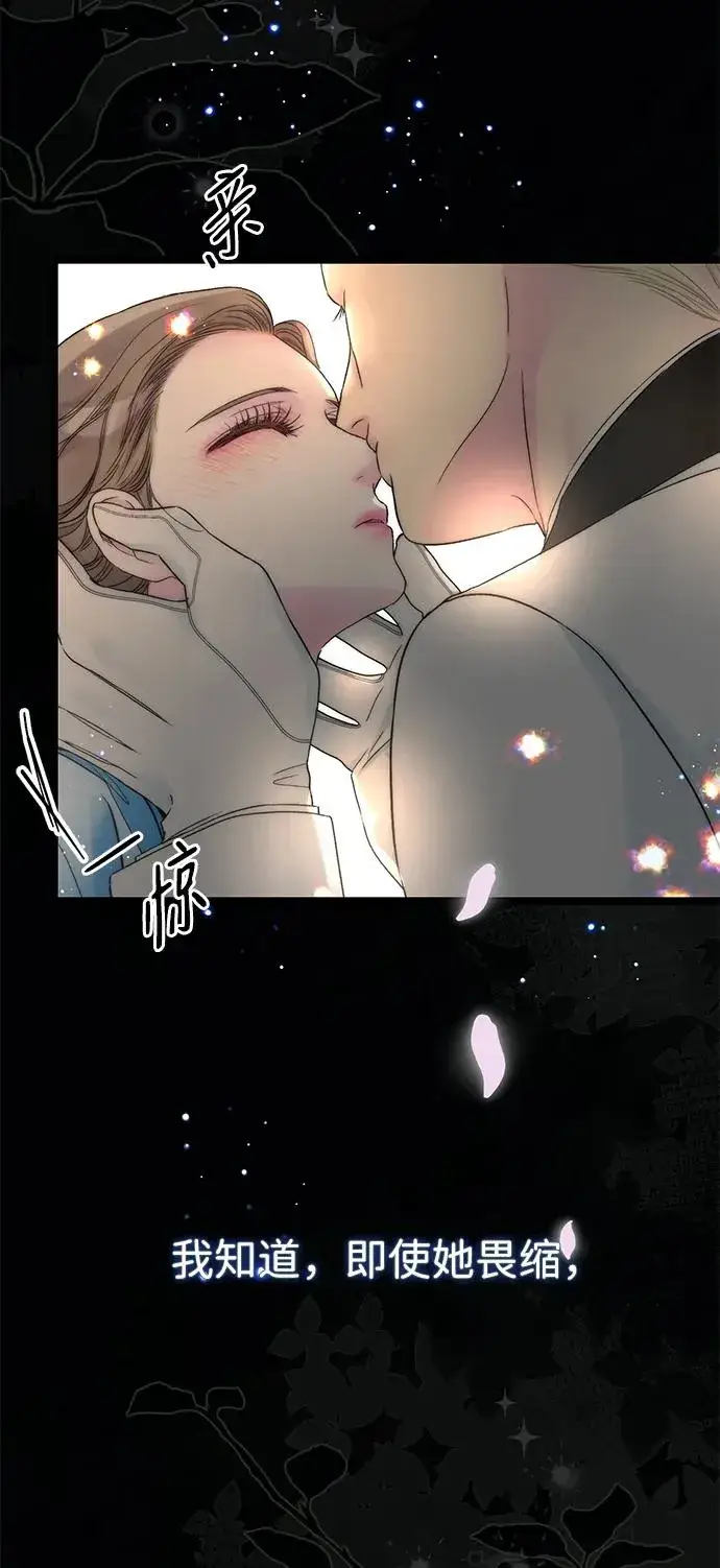 漫画《问题王子》[第78话] 我的又小又美丽的王国第112张图