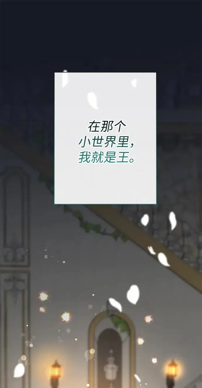 漫画《问题王子》[第78话] 我的又小又美丽的王国第116张图