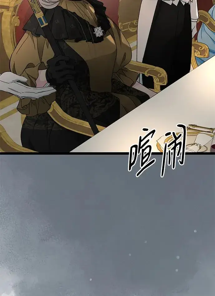 漫画《问题王子》[第78话] 我的又小又美丽的王国第14张图