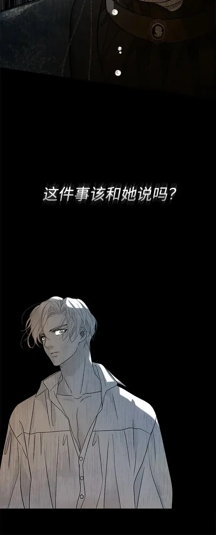 漫画《问题王子》[第78话] 我的又小又美丽的王国第18张图