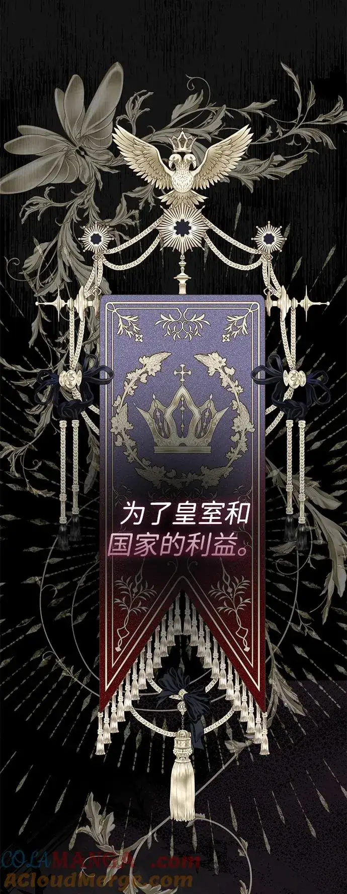 漫画《问题王子》[第78话] 我的又小又美丽的王国第21张图
