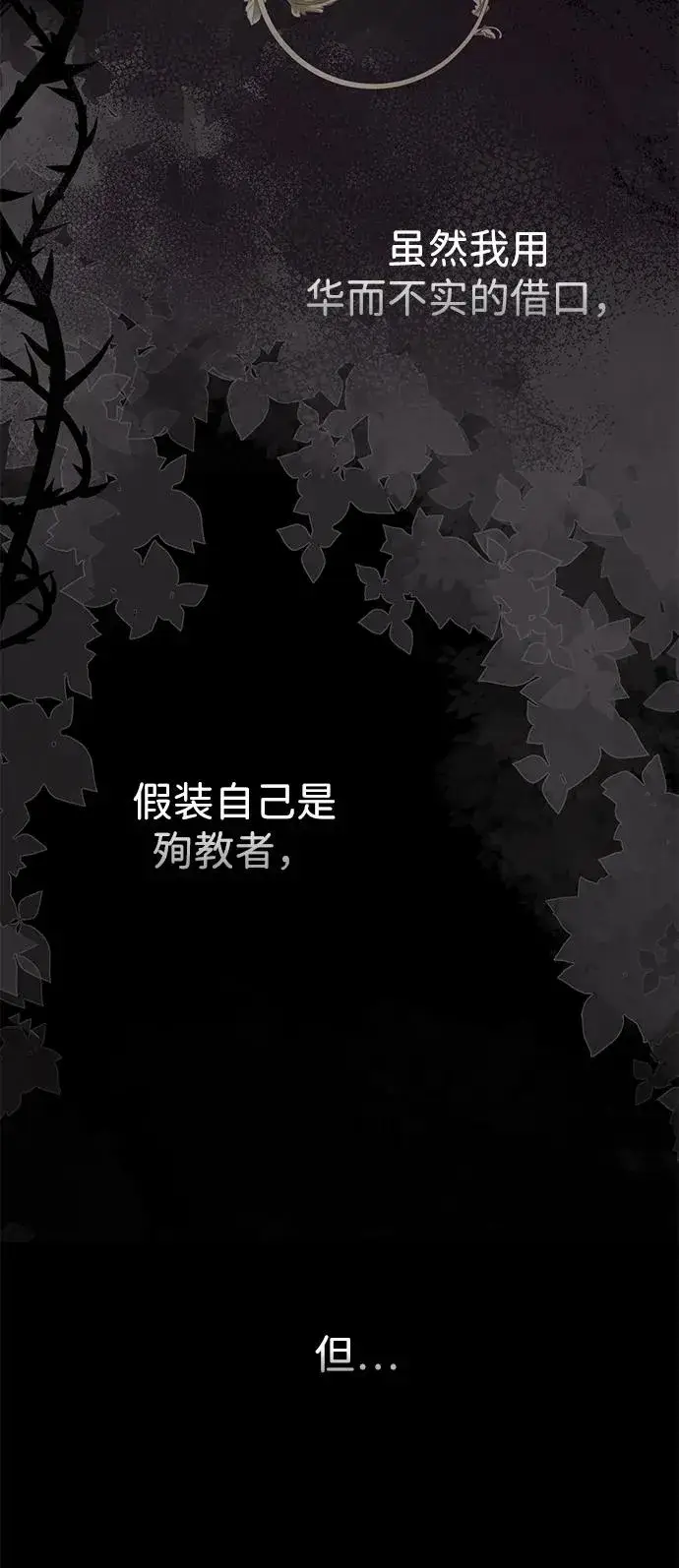 漫画《问题王子》[第78话] 我的又小又美丽的王国第22张图