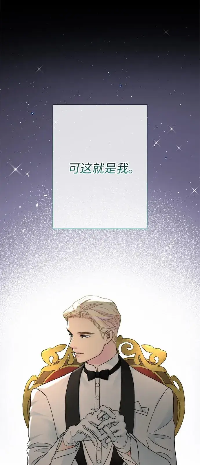 漫画《问题王子》[第78话] 我的又小又美丽的王国第24张图
