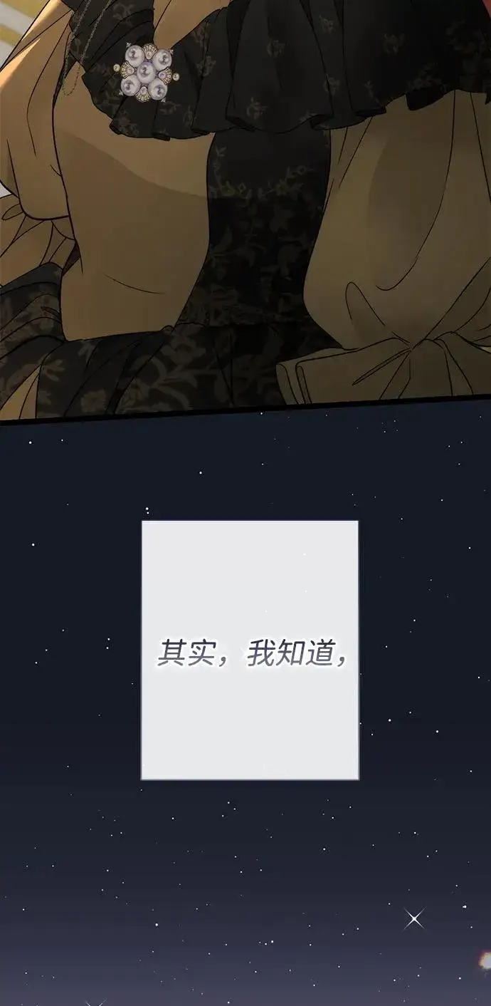 漫画《问题王子》[第78话] 我的又小又美丽的王国第28张图