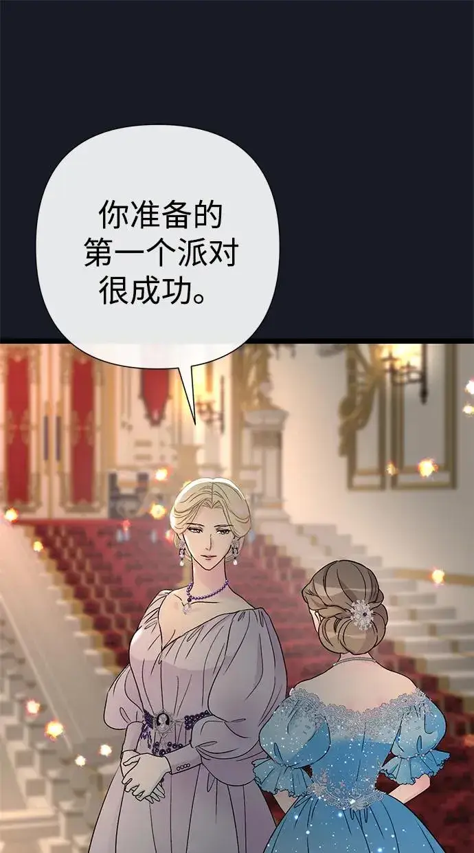 漫画《问题王子》[第78话] 我的又小又美丽的王国第32张图