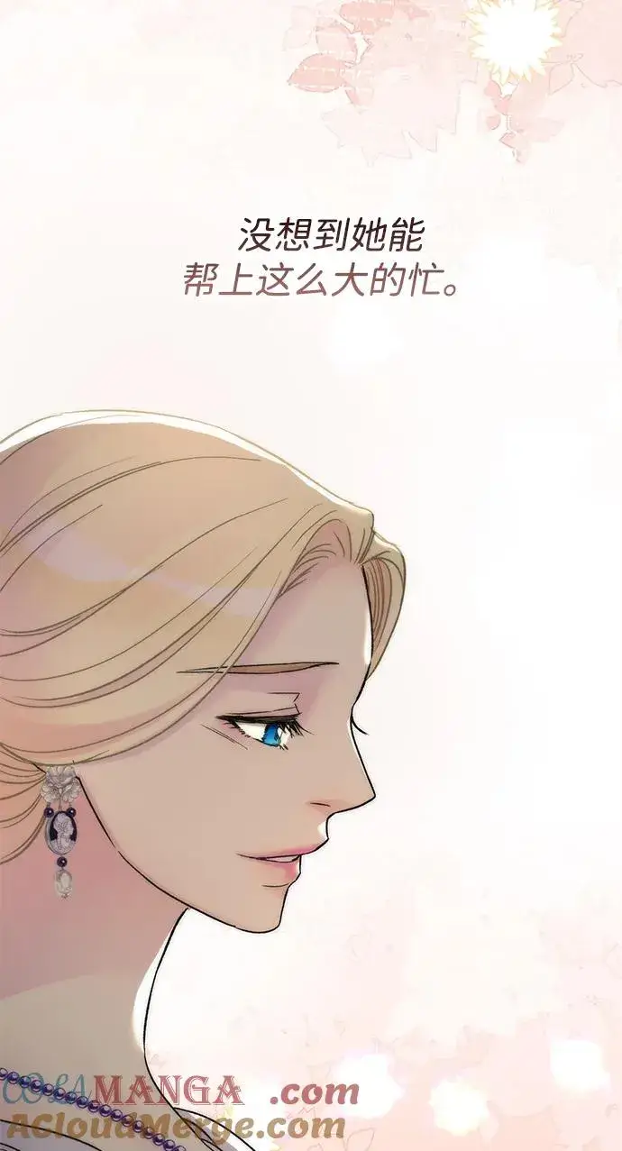 漫画《问题王子》[第78话] 我的又小又美丽的王国第37张图