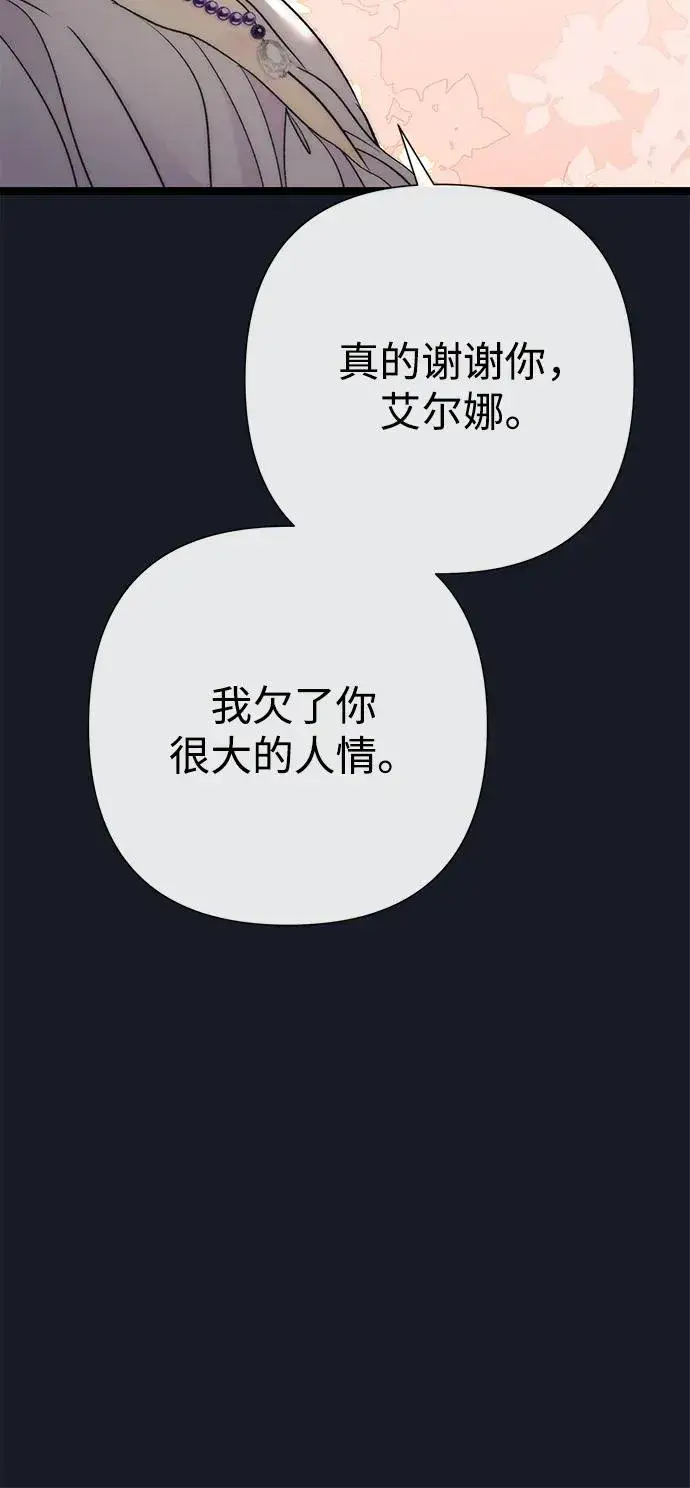 漫画《问题王子》[第78话] 我的又小又美丽的王国第38张图