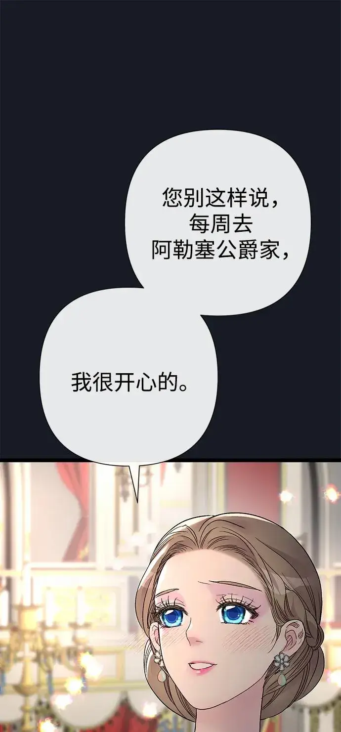 漫画《问题王子》[第78话] 我的又小又美丽的王国第39张图