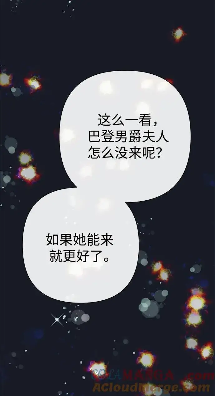 漫画《问题王子》[第78话] 我的又小又美丽的王国第41张图