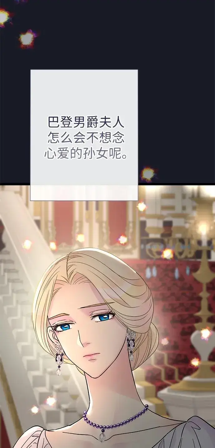 漫画《问题王子》[第78话] 我的又小又美丽的王国第43张图