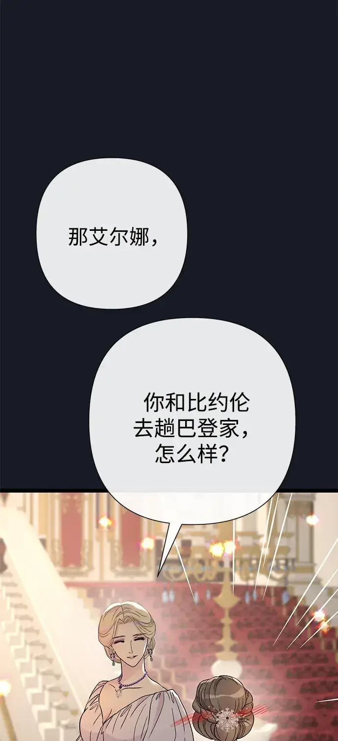 漫画《问题王子》[第78话] 我的又小又美丽的王国第47张图