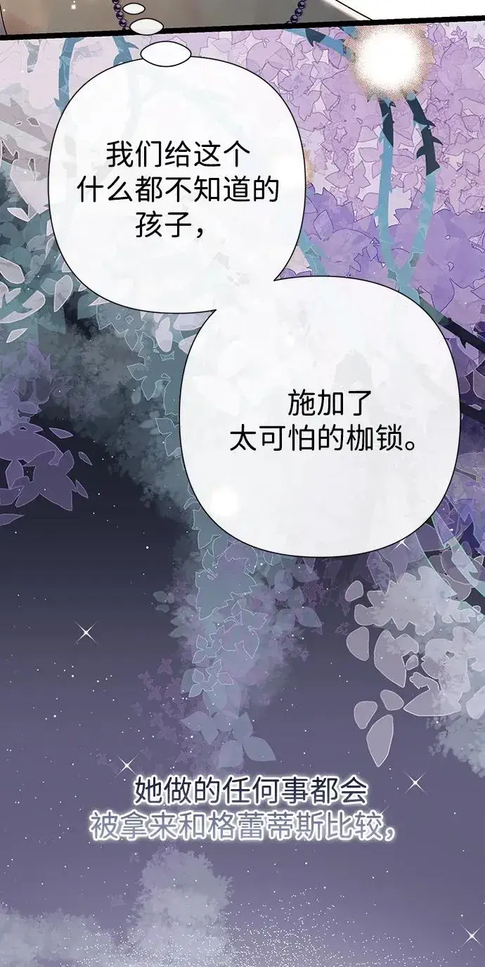 漫画《问题王子》[第78话] 我的又小又美丽的王国第55张图