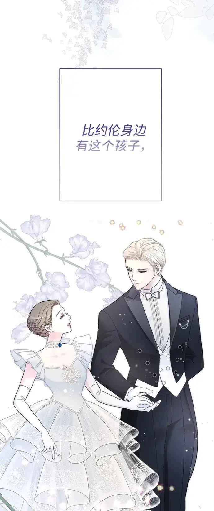 漫画《问题王子》[第78话] 我的又小又美丽的王国第58张图