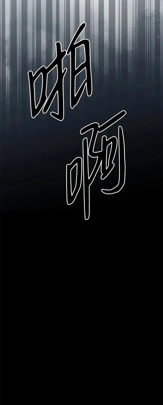 漫画《问题王子》[第78话] 我的又小又美丽的王国第6张图