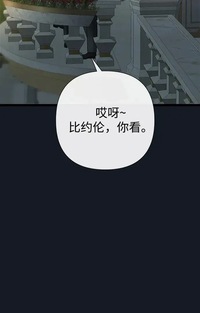 漫画《问题王子》[第78话] 我的又小又美丽的王国第62张图