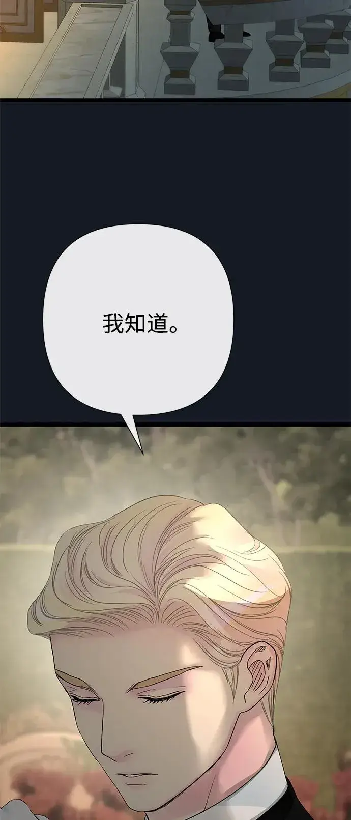 漫画《问题王子》[第78话] 我的又小又美丽的王国第64张图