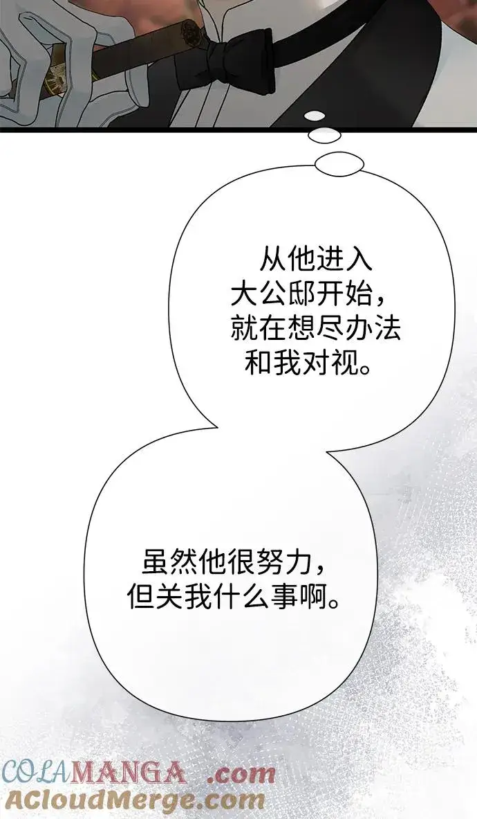 漫画《问题王子》[第78话] 我的又小又美丽的王国第65张图