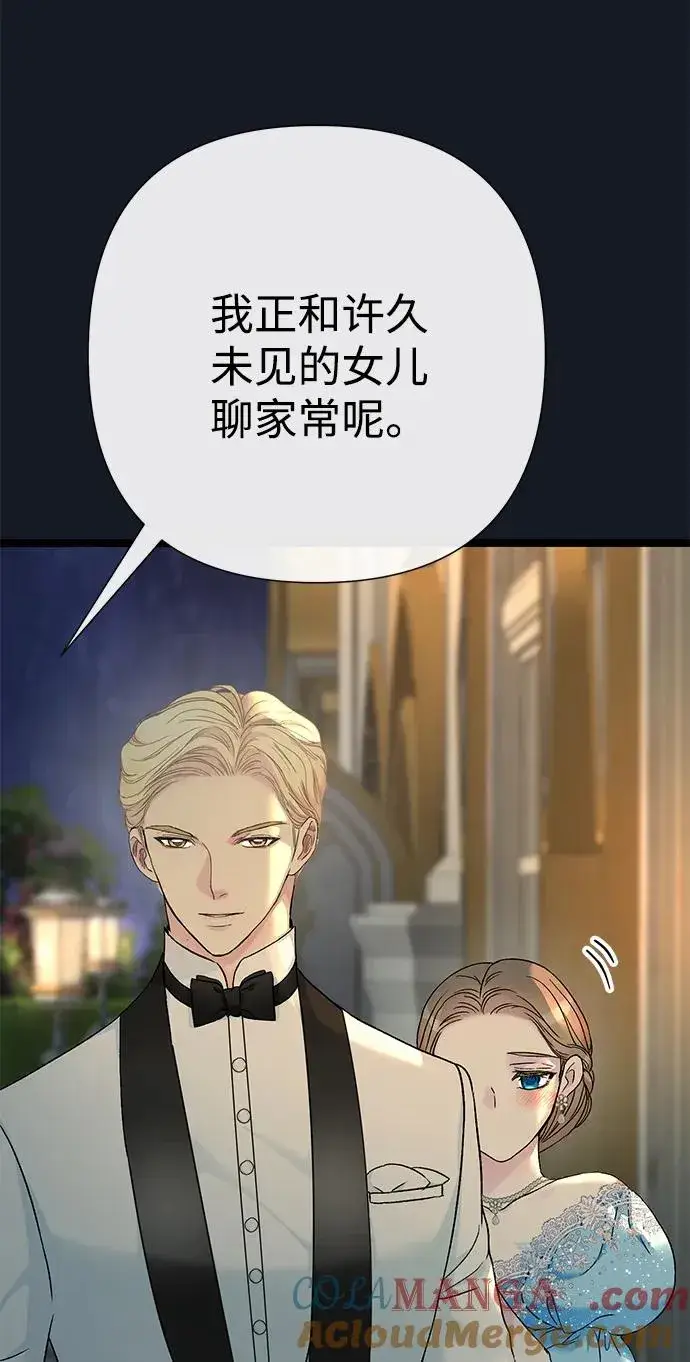 漫画《问题王子》[第78话] 我的又小又美丽的王国第77张图