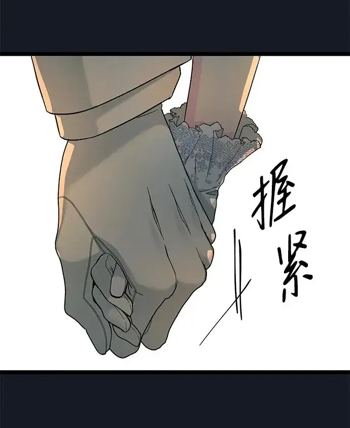 漫画《问题王子》[第78话] 我的又小又美丽的王国第79张图