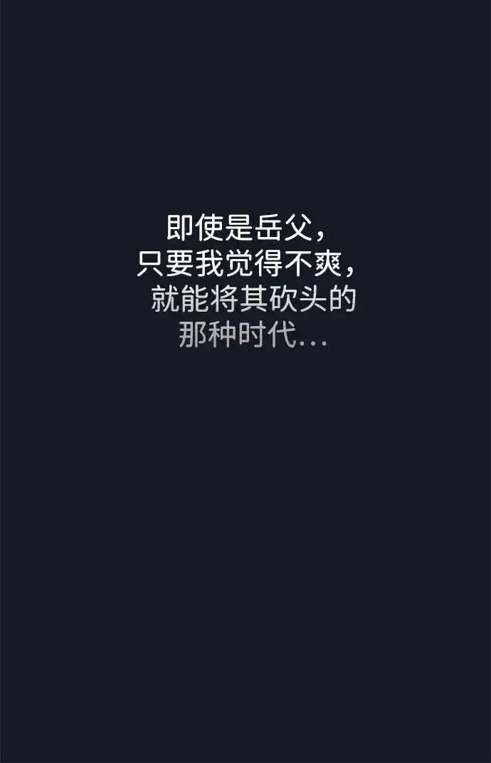 漫画《问题王子》[第78话] 我的又小又美丽的王国第80张图