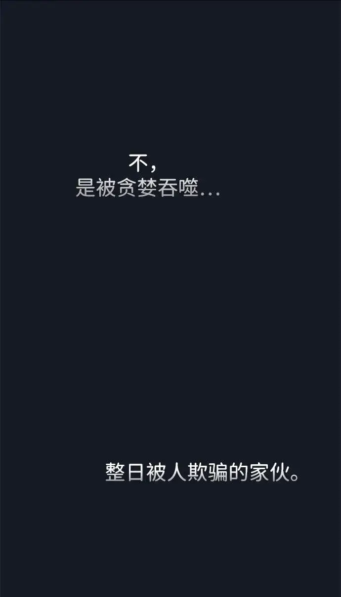 漫画《问题王子》[第78话] 我的又小又美丽的王国第84张图