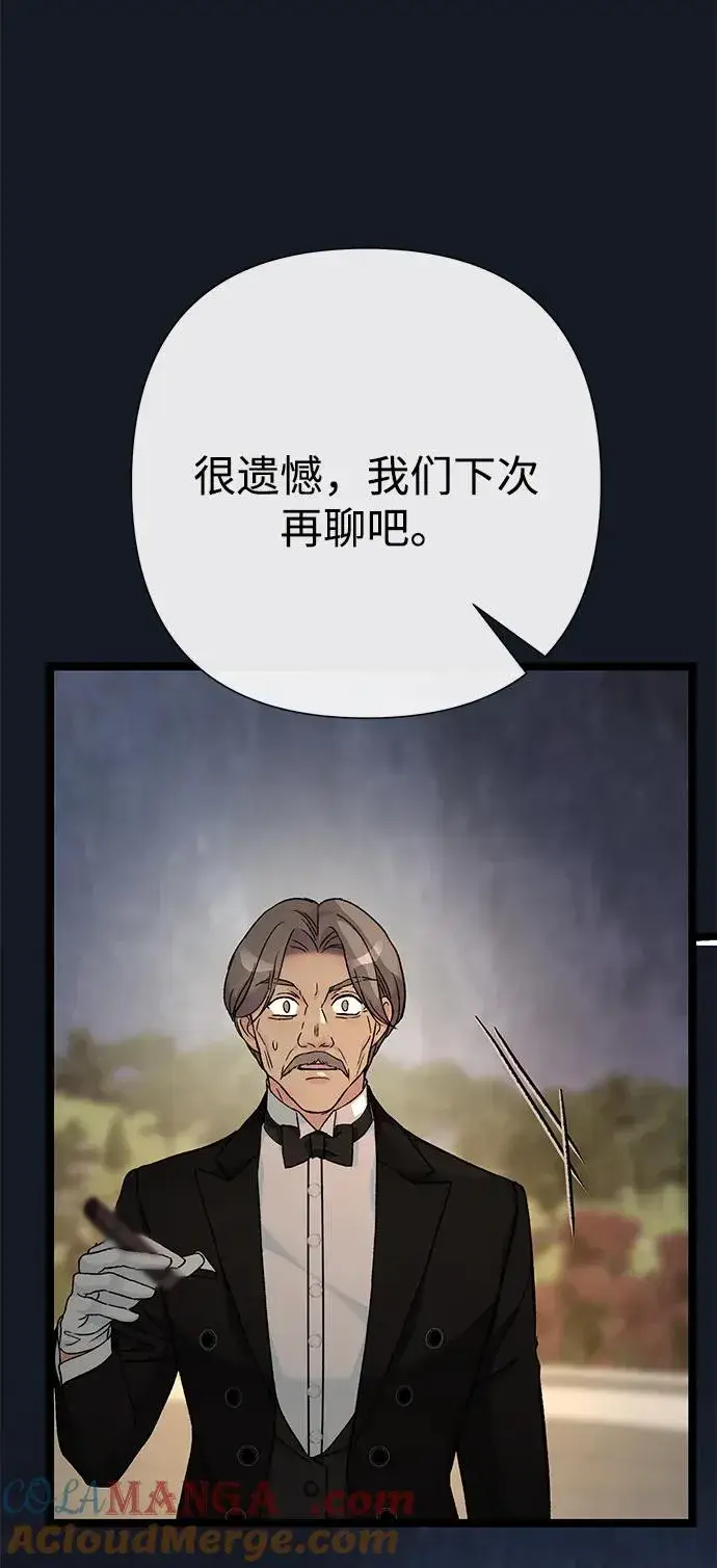 漫画《问题王子》[第78话] 我的又小又美丽的王国第85张图