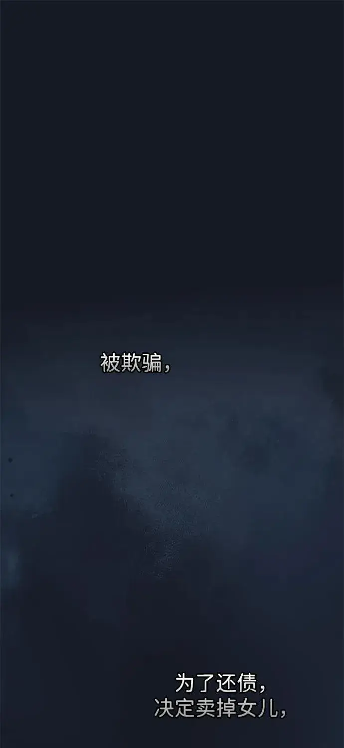 漫画《问题王子》[第78话] 我的又小又美丽的王国第88张图