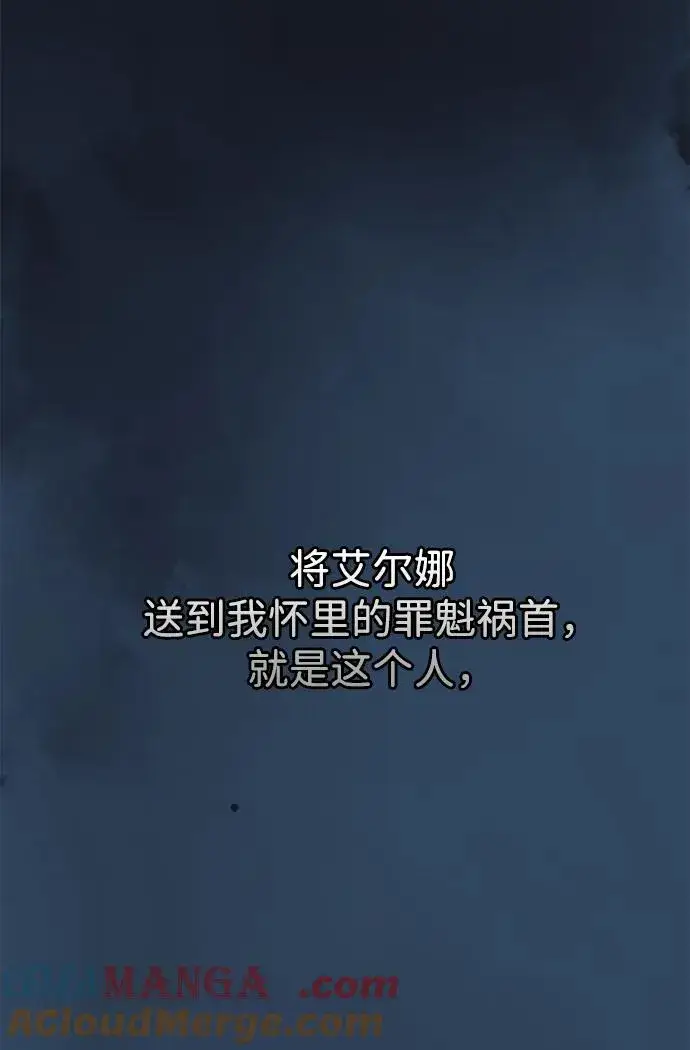 漫画《问题王子》[第78话] 我的又小又美丽的王国第89张图
