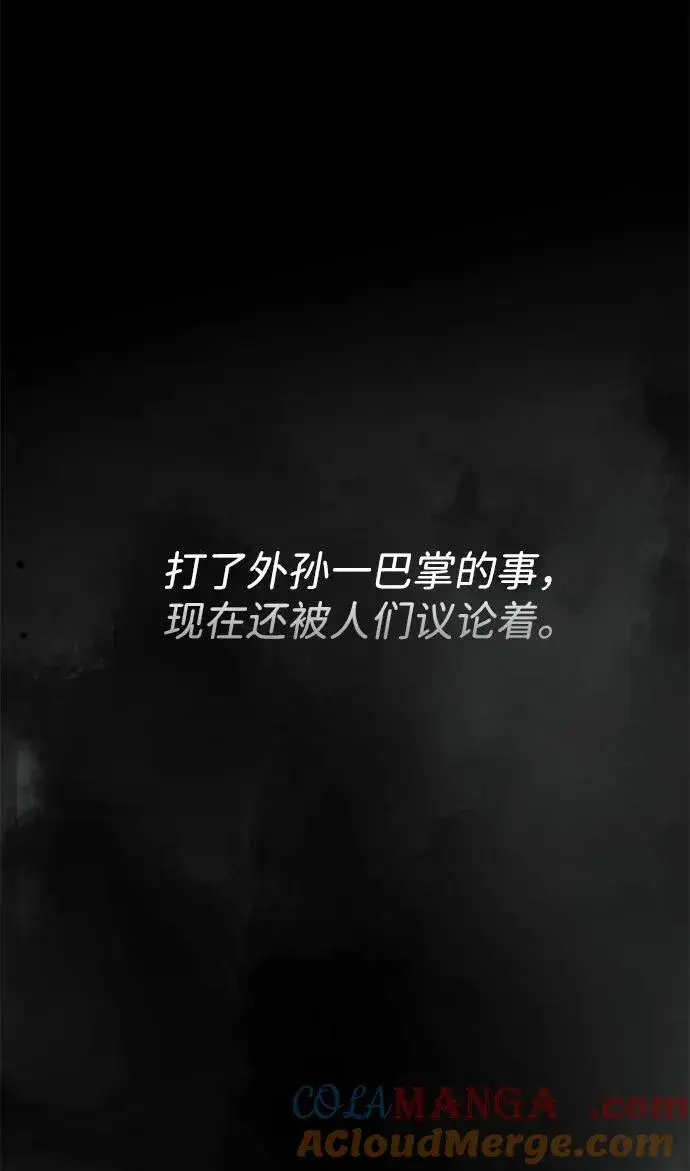 漫画《问题王子》[第78话] 我的又小又美丽的王国第9张图