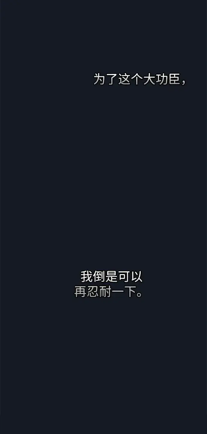 漫画《问题王子》[第78话] 我的又小又美丽的王国第92张图