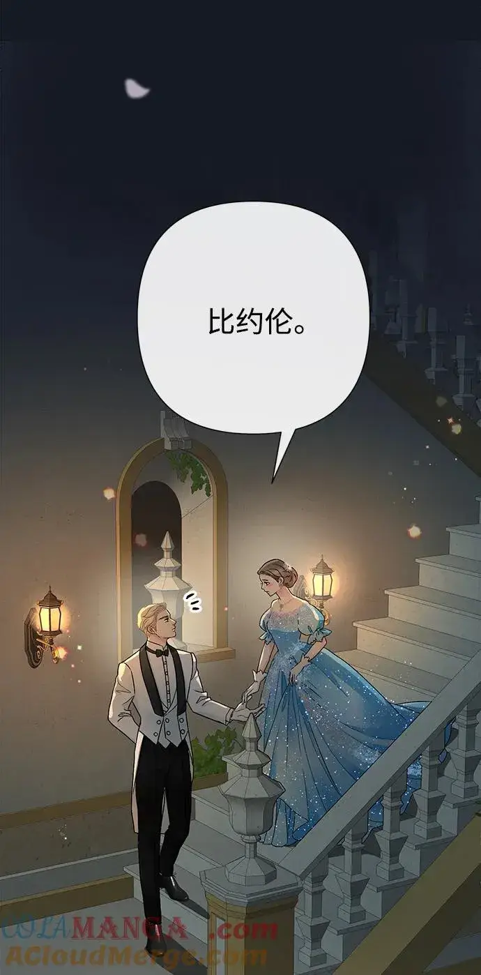 漫画《问题王子》[第78话] 我的又小又美丽的王国第93张图
