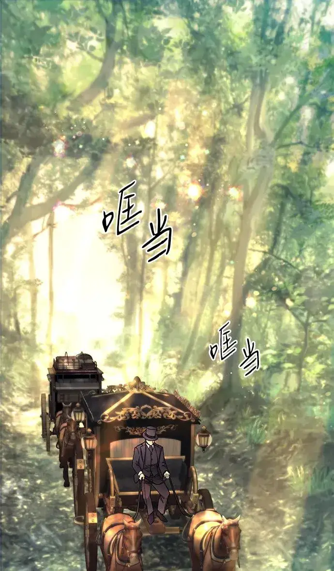 漫画《问题王子》[第79话] 世界的尽头第2张图