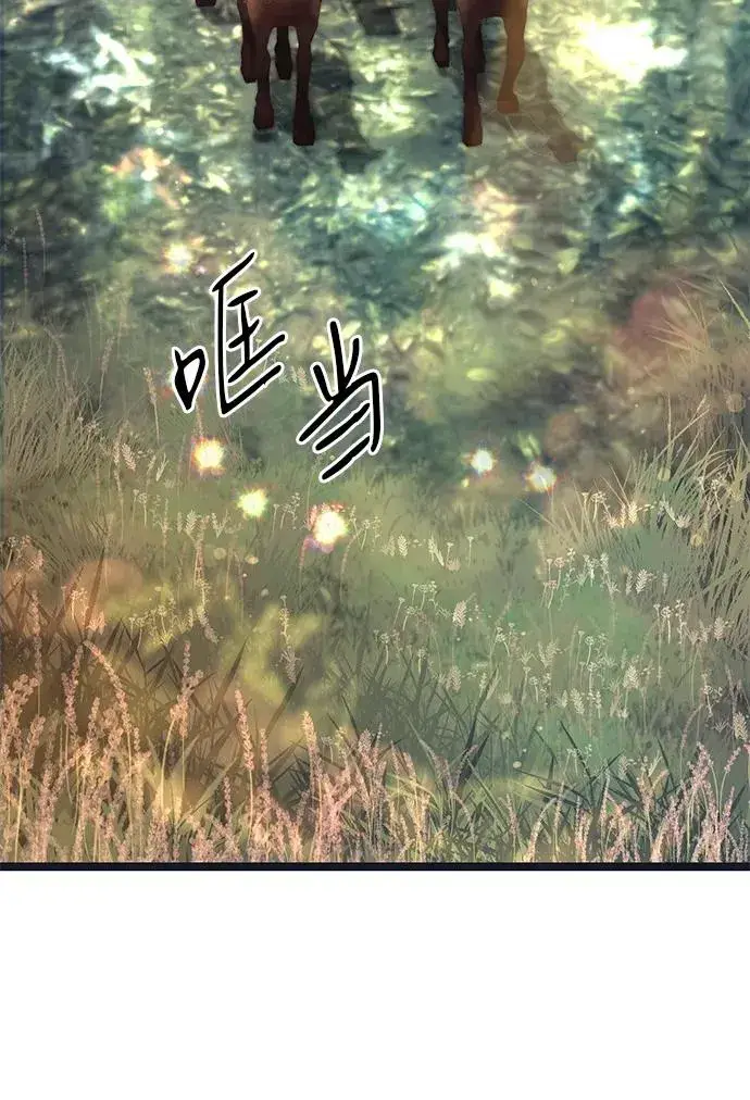 漫画《问题王子》[第79话] 世界的尽头第3张图